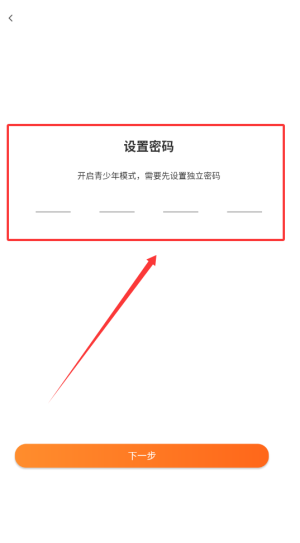 《甜瓜小说》青少年模式开启方法(图4)