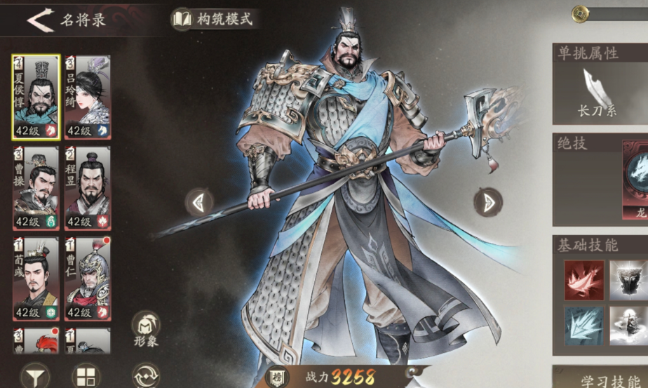 《三国望神州》平民武将选择攻略(图3)