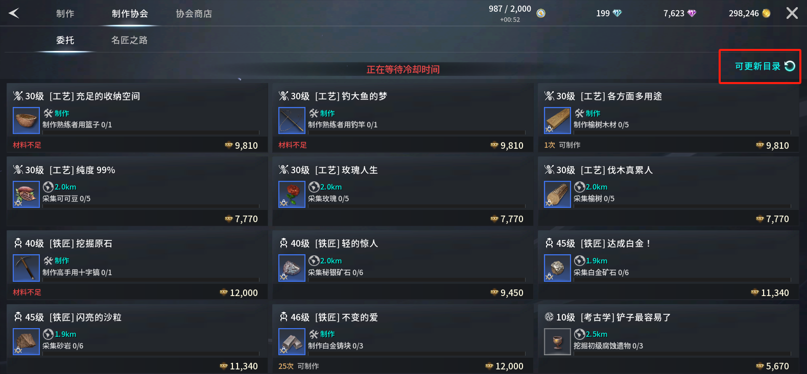 零度曙光生活职业选择与升级指南
