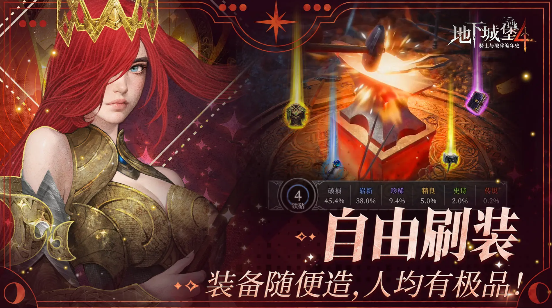 《地下城堡4：骑士与破碎编年史》双堡海湾玩法介绍(图2)