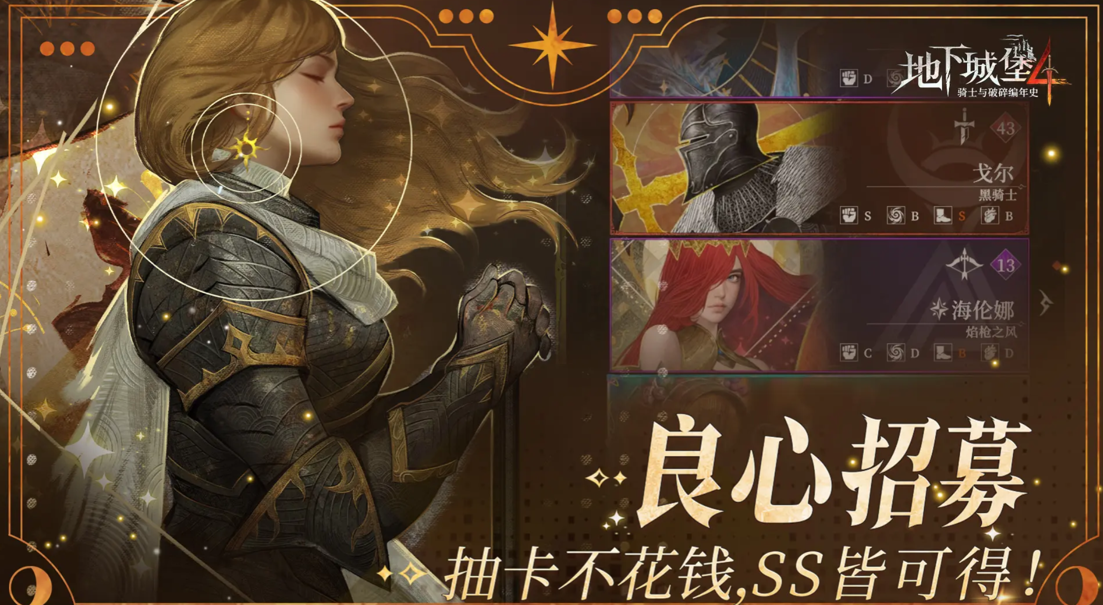 《地下城堡4：骑士与破碎编年史》阴云之海攻略(图2)
