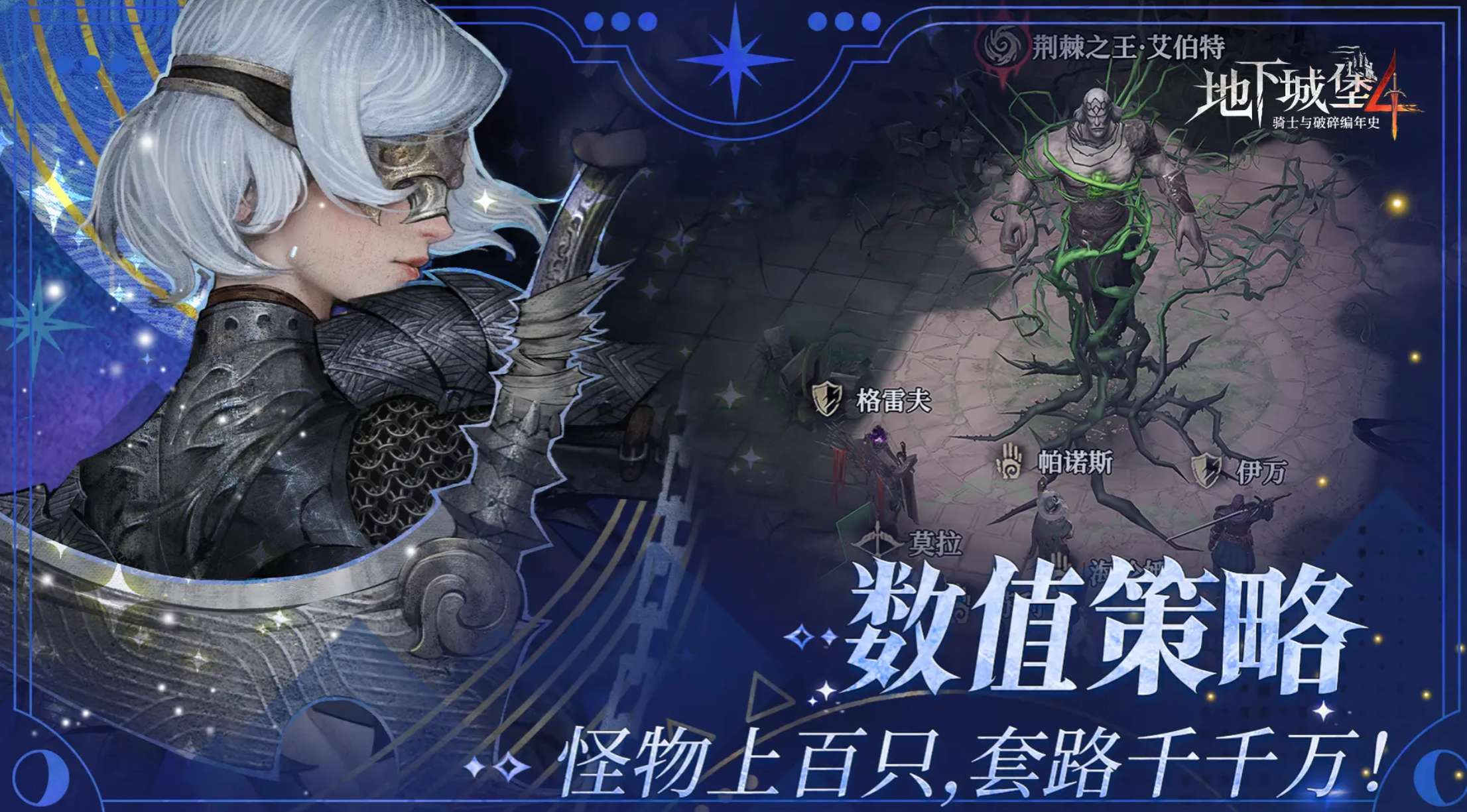 《地下城堡4：骑士与破碎编年史》林德镇探索攻略(图2)