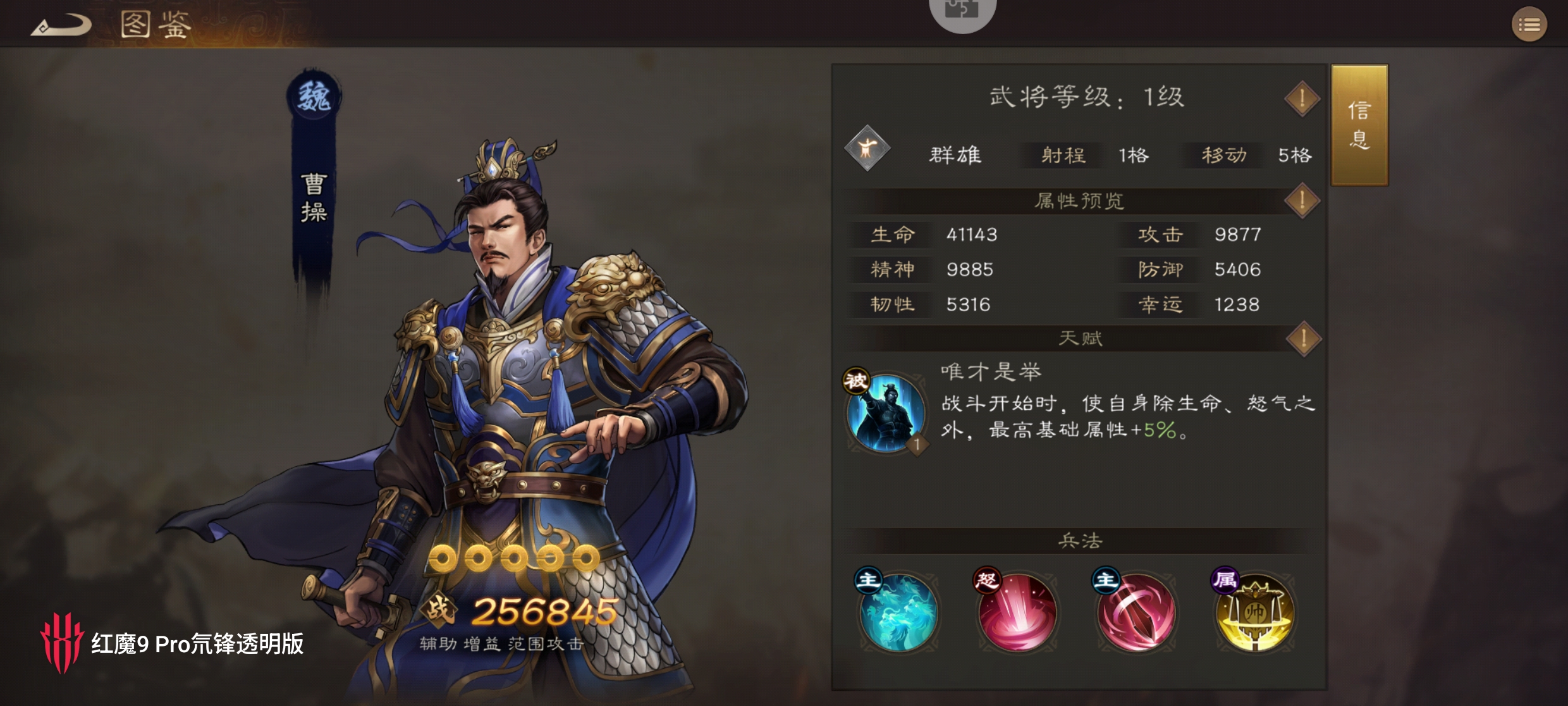 新三国志曹操传初始魏国养成攻略(图3)