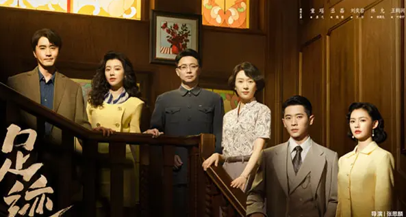 足迹易弋和林斯允什么关系