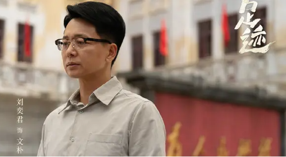 足迹易弋和文朴在一起了吗