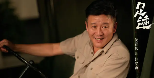 电影足迹结局是什么