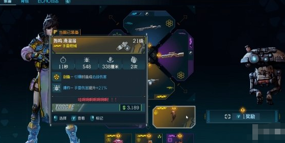 无主之地4前期武器建议(图2)