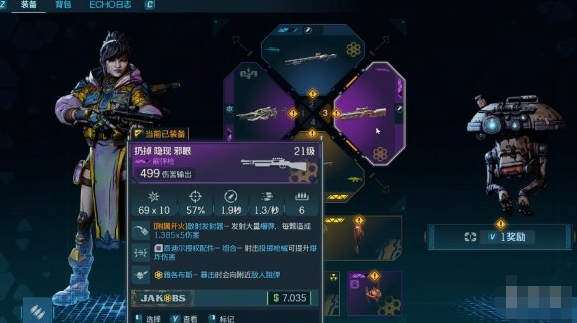 无主之地4前期武器建议