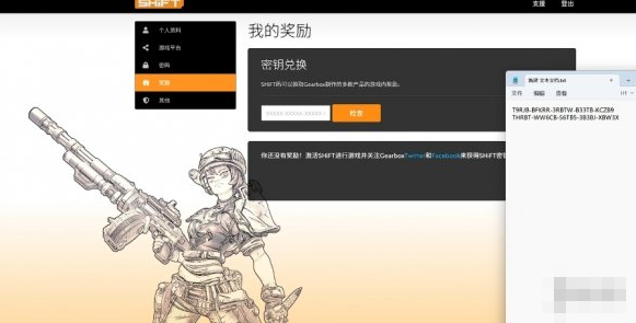 无主之地4黄金宝箱怎样开启(图2)