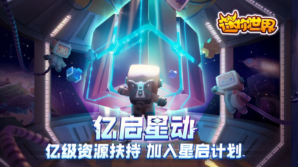 
迷你世界快手版