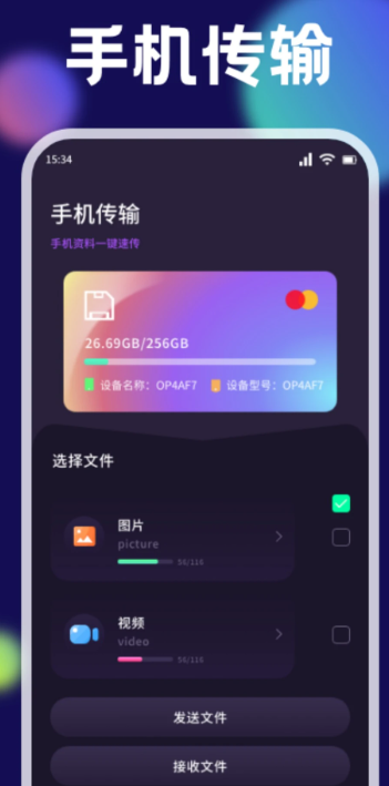 快喵文件传输(图1)