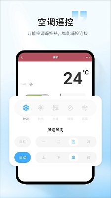 万能遥控器pro(图1)
