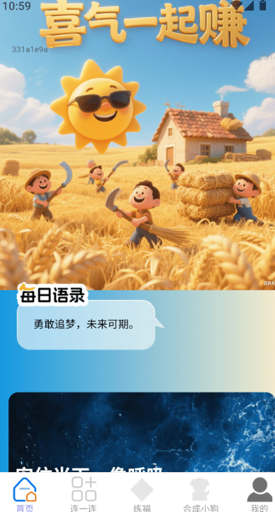 喜气一起赚(图1)