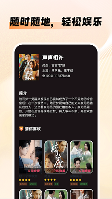 番红免费短剧 免费版(图1)