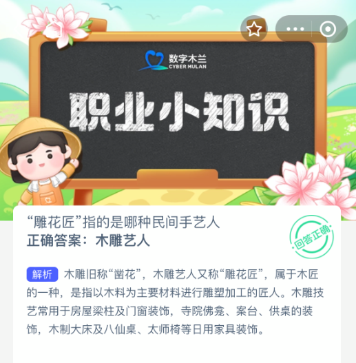 雕花匠指的是哪种民间手艺人(图2)