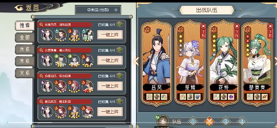 《长生：天机降世》九幽试炼之黑色刀妖行动模式及阵容推荐