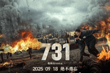 中国影史单日场次冠军！《731》首日场次超25.7万场
