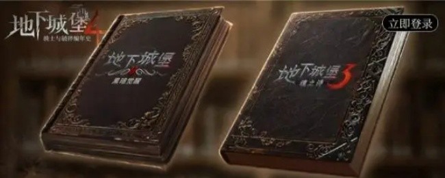 《地下城堡4：骑士与破碎编年史》新手游戏指南(图2)