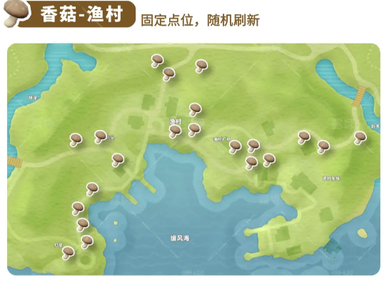 《心动小镇》全蘑菇收集点位介绍