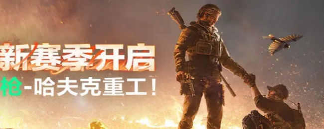 《三角洲行动》全面战场知识分享