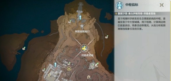 《鸣潮》2.6隐藏成就“为荣耀倾注的花雨”完成方法(图2)