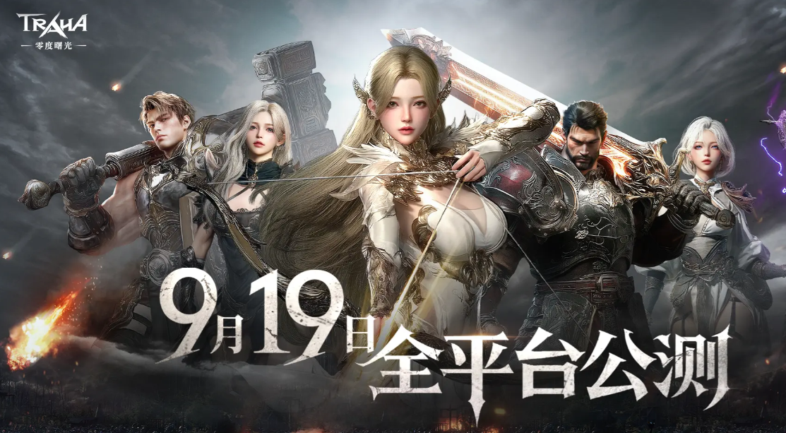 零度曙光互通吗(图2)