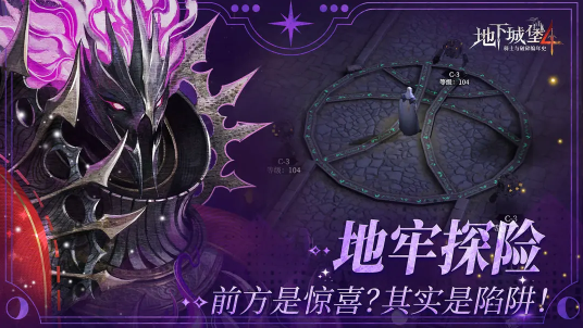《地下城堡4：骑士与破碎编年史》神陨之地纪念品收集攻略