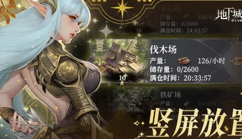 《地下城堡4：骑士与破碎编年史》维纳王国遗物收集攻略(图2)