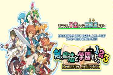 重温经典冒险!《剑与魔法与学园》三部曲合集今日发售