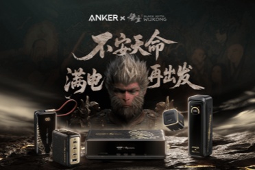 不止于联名：设计与性能的终极修炼，安克 ×《黑神话》联名上市当日即罄