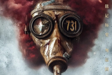 《731》首日预排场次破纪录 观众评价却呈两极分化！