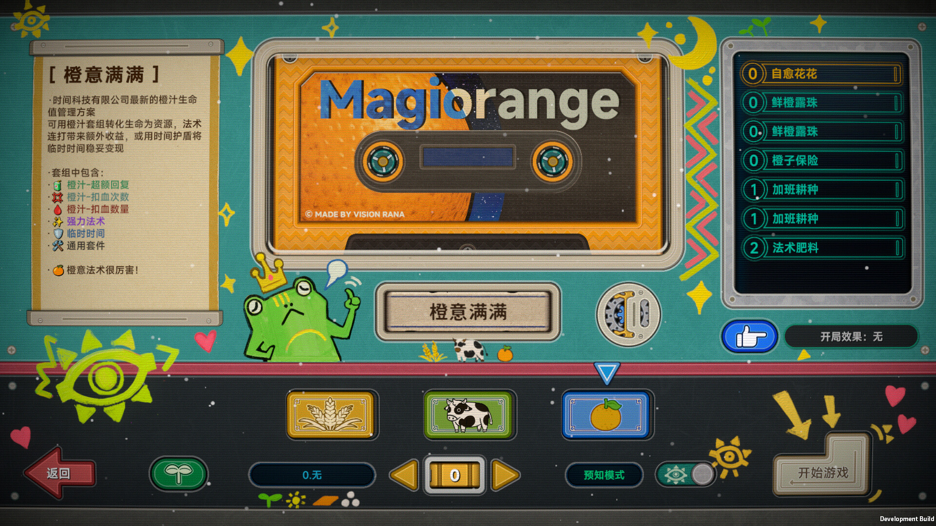 《种呱得呱》发布更新：优化游戏体验修复多项问题！