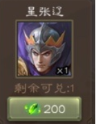 三国杀初秋半价武将兑换推荐2