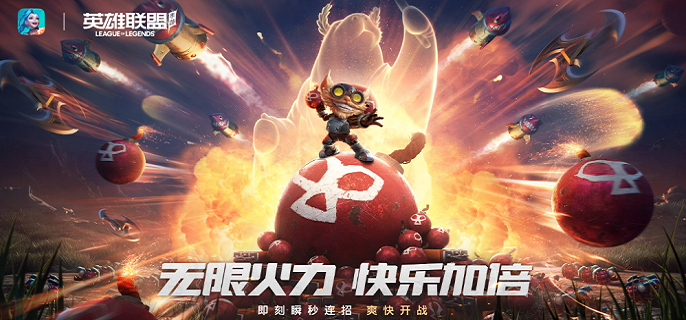 英雄联盟手游芮尔怎么连招