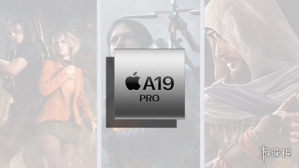 苹果17系列评测：A19 Pro芯片助力3A游戏帧率大提升(图1)