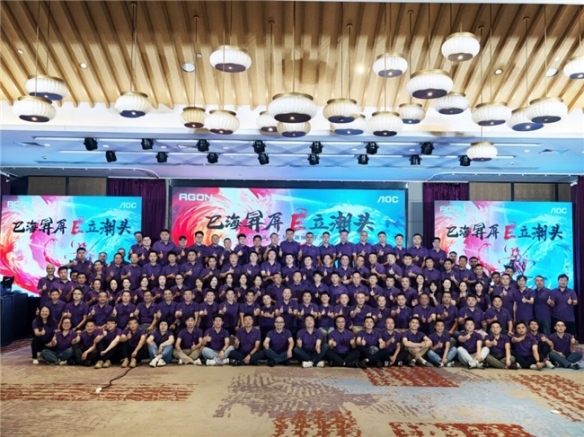 巳海昇屏，E立潮头！2025年AOC显示器全国操盘手大会隆重召开！(图1)