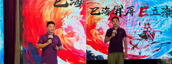 巳海昇屏，E立潮头！2025年AOC显示器全国操盘手大会隆重召开！(图10)