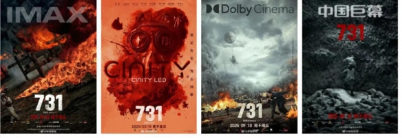 《731》首日预售票房破亿！预测总票房将达到13亿(图2)