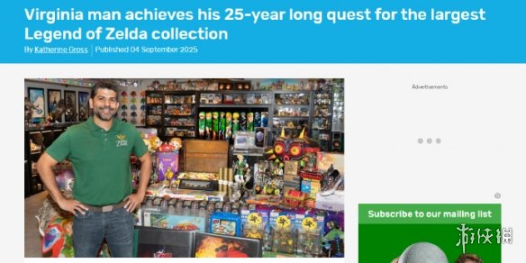真爱无疑！《塞尔达》铁粉凭周边收藏刷新世界纪录！(图1)