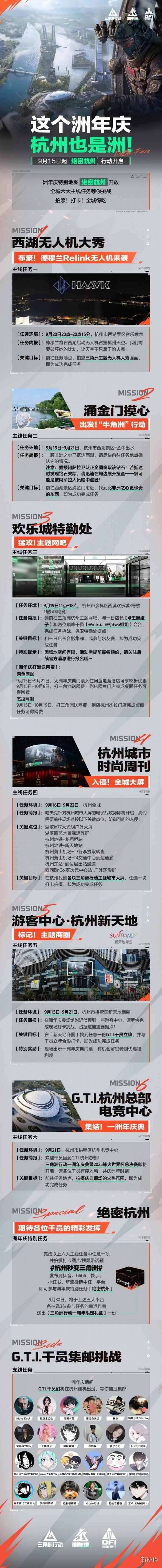 《三角洲行动》一洲年庆典暨烽火世界杯总决赛9月21日正式开幕！(图3)