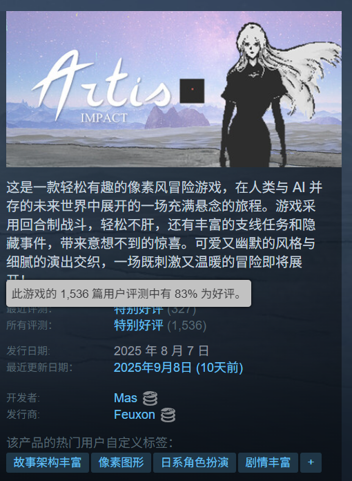 《爱氏物语》2026年春季登陆Switch！Steam为特别好评(图2)