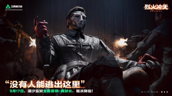  烈火冲天新赛季正式上线，洲年庆福利活动即将开启！(图3)