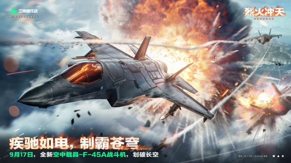  烈火冲天新赛季正式上线，洲年庆福利活动即将开启！(图2)