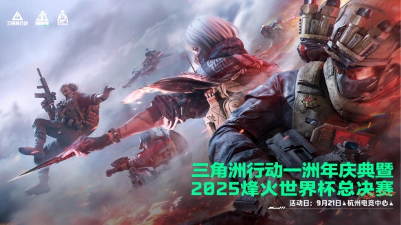  烈火冲天新赛季正式上线，洲年庆福利活动即将开启！(图14)