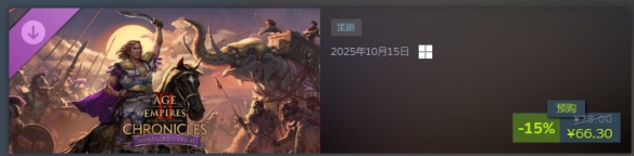 《帝国时代2：决定版》新DLC“亚历山大大帝”公开(图1)