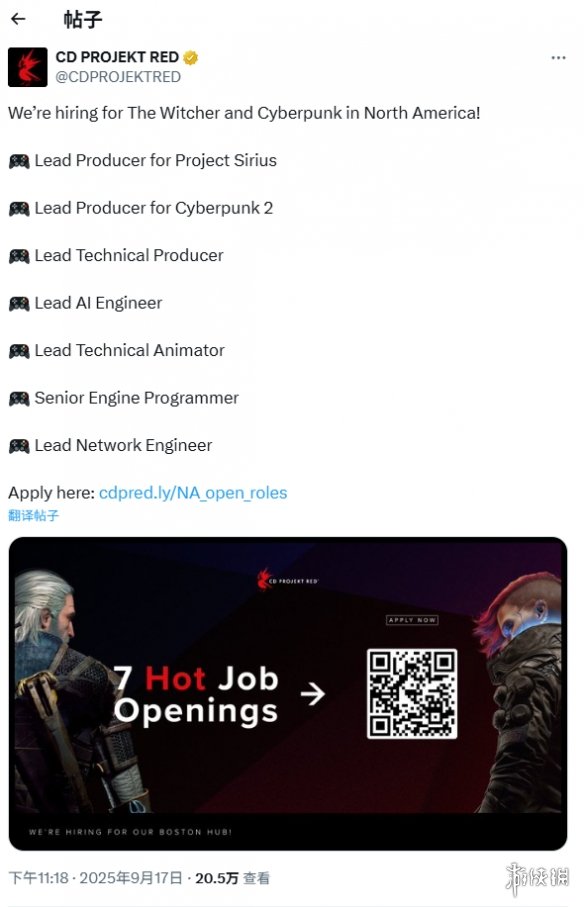 CDPR加大职位招聘力度！《赛博朋克2》或有多人模式(图1)
