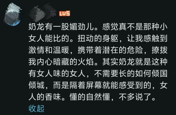龙哥就是龙！喜欢奶龙的国际友人们有福了(图13)