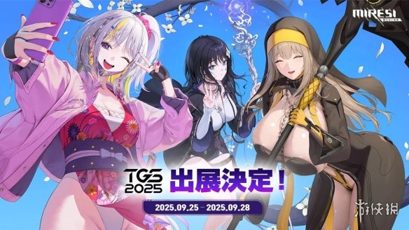 《妮姬》画师新作《Miresi》pv公开 将参展tgs2025(图1)