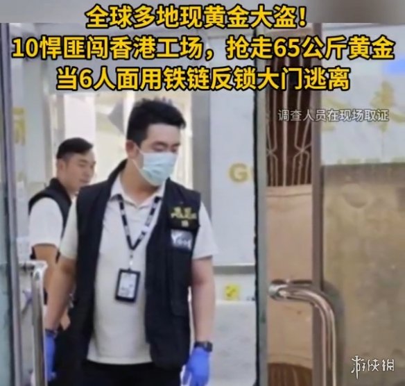 现代版黄金大劫案！香港65公斤黄金被抢 价值数千万(图1)
