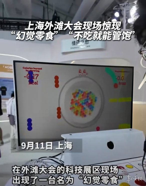减肥党狂喜 上海外滩大会现幻觉零食 靠视听模拟品尝(图1)